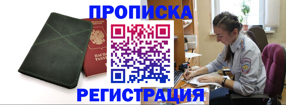 регистрация для дет. сада в Закаменске