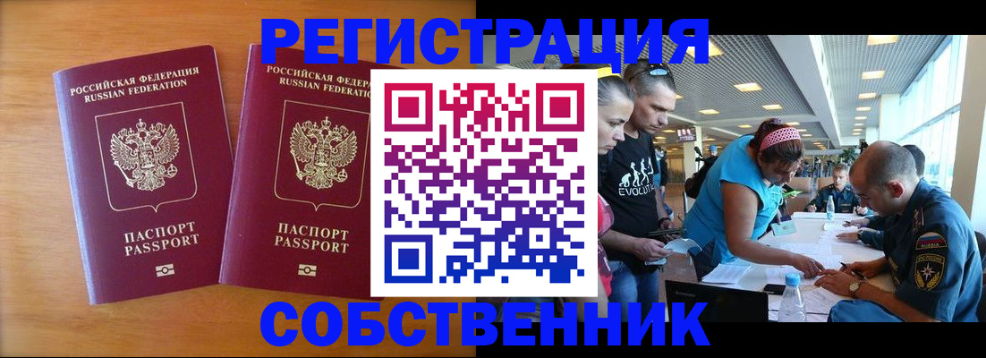 прописка для кредита в Закаменске