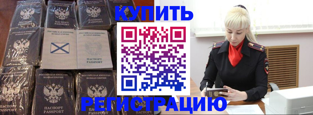 регистрация для школы в Закаменске